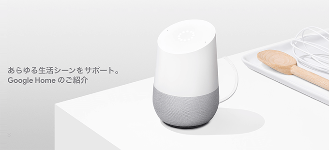 Google homeの新機能 【同時通訳機能】が凄いと話題に！世界中の人と話せる同時通訳の時代が直ぐに来そうだ！