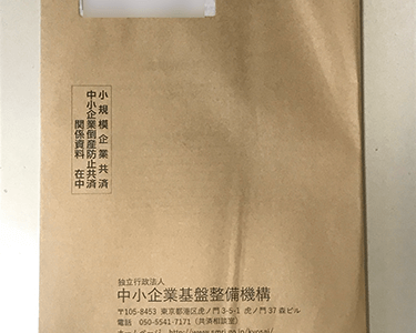 小規模共済制度を退会するのに必要な書類は全部で8枚！どうやって書くのか詳しく解説