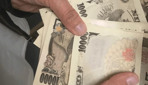 お金が貯まらない人が無駄遣いをやめてお金を貯める方法。