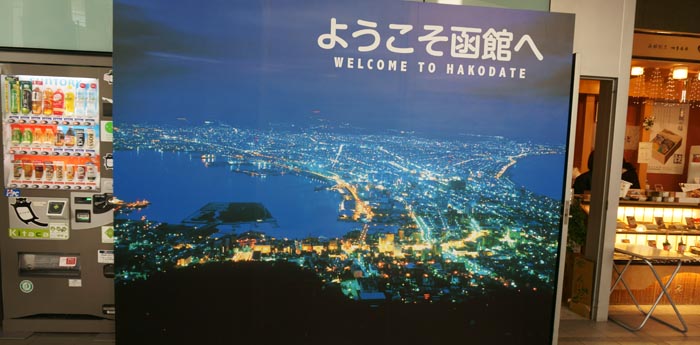 130107_hakodate_nex_6.jpg