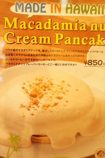 130501_pancake_hawai_05.jpg